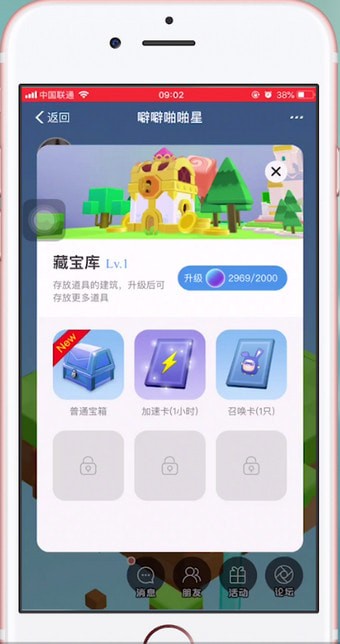 天天惠星球软件具体详情介绍