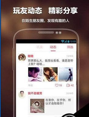 语玩APP中申请成为聊天室成员详细操作步骤