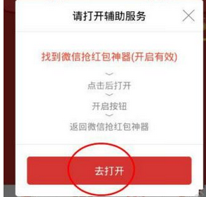 必出雷app的详细使用方法介绍