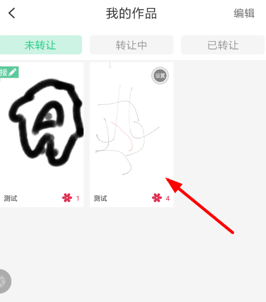 画吧中查看作画过程具体操作流程