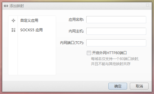 新花生壳软件具体使用步骤介绍