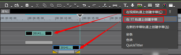 edius中如何添加字幕的具体操作流程