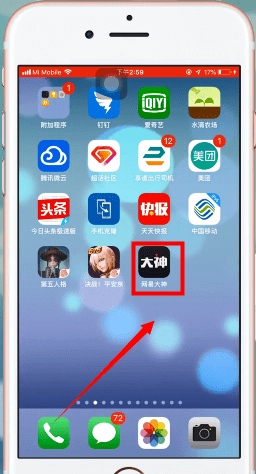 网易大神app中启动游戏具体操作流程