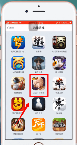 网易大神app中启动游戏具体操作流程