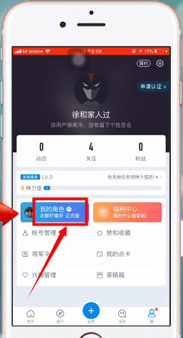 网易大神app中启动游戏具体操作流程