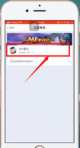 网易大神app中启动游戏具体操作流程