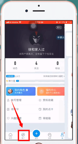 网易大神app中启动游戏具体操作流程