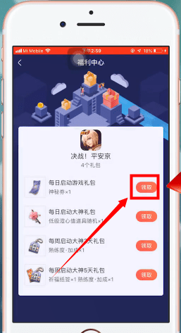 网易大神app中启动游戏具体操作流程