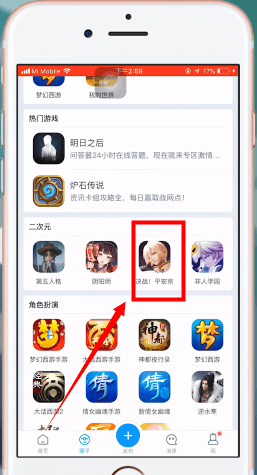 网易大神app中启动游戏具体操作流程