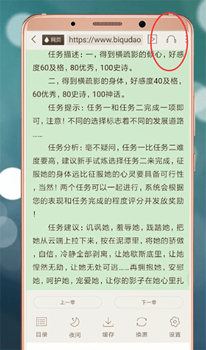 小书亭中如何听书 具体操作流程