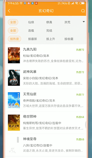 小书亭中怎么下载书 具体操作步骤
