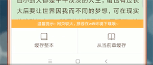 小书亭中怎么下载书 具体操作步骤