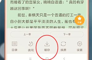 小书亭中怎么下载书 具体操作步骤
