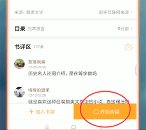 小书亭中怎么下载书 具体操作步骤