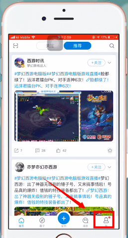 网易大神app中启动游戏具体操作步骤