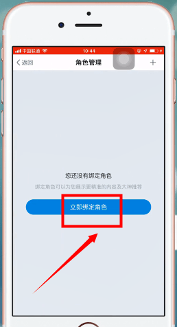 网易大神app中启动游戏具体操作步骤