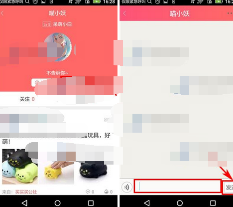 刷刷中私信好友的具体操作流程