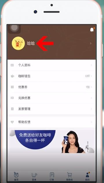 瑞幸咖啡APP打不开怎么办?详细解决方法