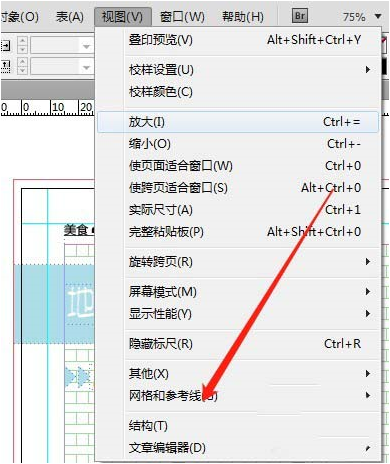 ai版面网格怎么隐藏 具体操作方法