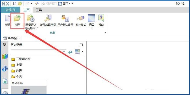 UG12.0将白底TIFF格式图片导出来具体操作方法