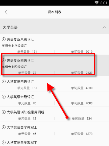 英语背多分如何更换单词书 详细操作方法