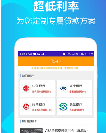 使用速贷超人app贷款简单操作流程