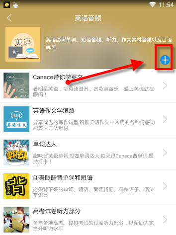 高考必备软件详细使用方法介绍