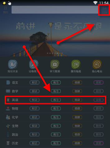 高考必备软件详细使用方法介绍