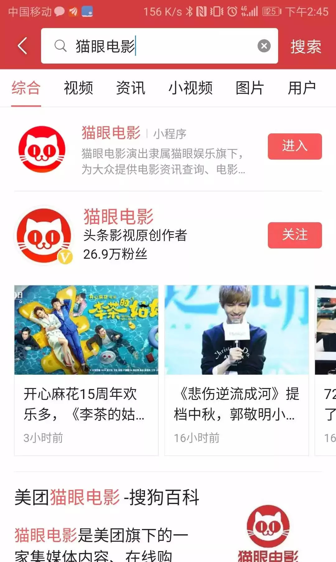 今日头条小程序都有哪些入口?今日头条小程序介绍！