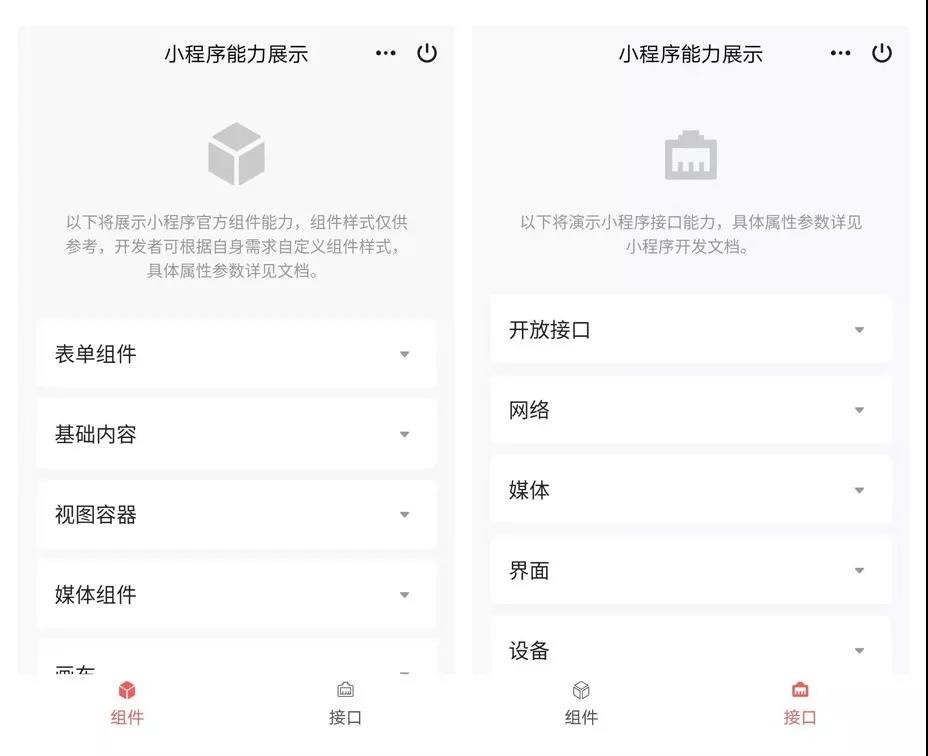 今日头条小程序游戏开发今日头条更多小程序能力逐渐开放！