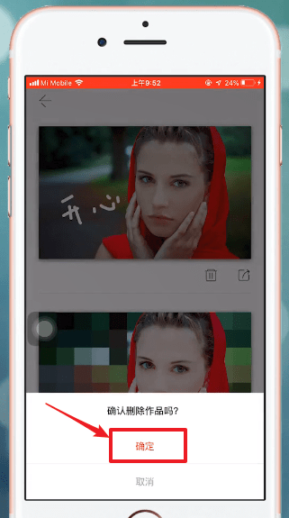 马卡龙玩图中如何删掉照片？ 马卡龙玩图删掉照片方法教程解答！