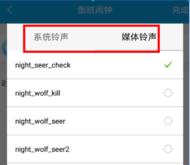 倒班助手设置闹钟方法是什么?倒班助手设置闹钟教程解答!