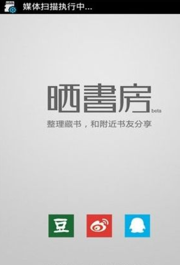 晒书房如何分类? 晒书房设置分类方法教程解答!