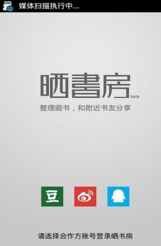 晒书房如何添加到购书单? 晒书房购买图书方法教程解答!