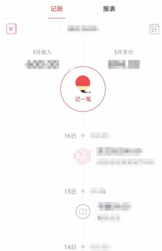 有鱼记账如何搜索收支记录?有鱼记账搜索收支记录方法介绍!