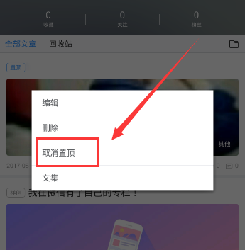 美篇如何设置去除作者名？ 美篇设置去除作者名方法教程解答！