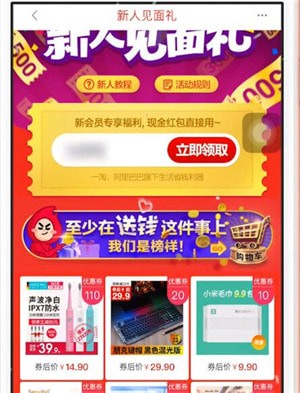 一淘app中如何找到输入邀请码位置？一淘app输入邀请码位置介绍！