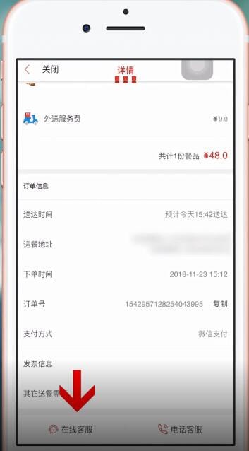 肯德基APP中将订单取消具体操作步骤