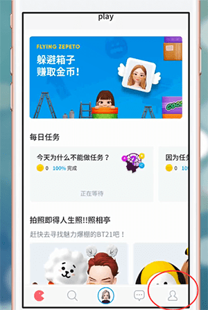 ZEPETO中更改性别具体操作方法