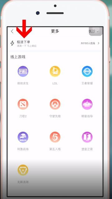 比心app中如何下单 具体操作方法