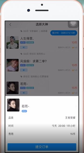 比心app中如何下单 具体操作方法