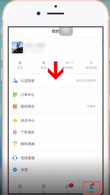 比心APP中怎么接单 具体操作方法