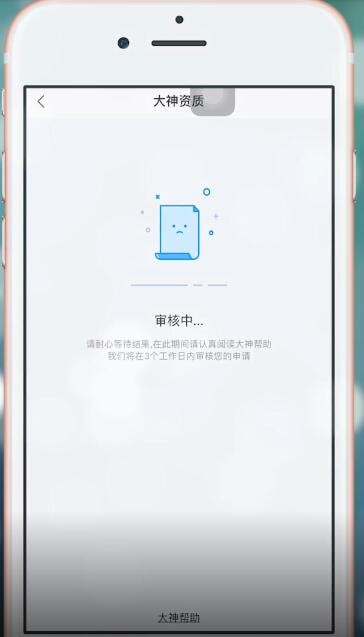 比心APP中怎么接单 具体操作方法