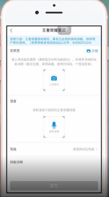 比心APP中怎么接单 具体操作方法