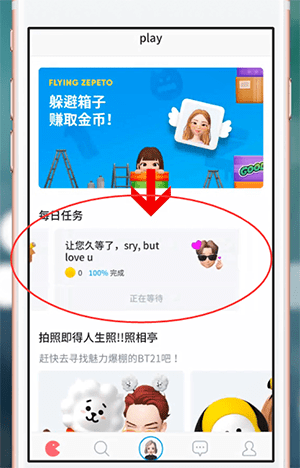 ZEPETO中怎么赚钱 具体操作方法