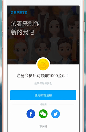 ZEPETO中怎么赚钱 具体操作方法