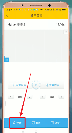 酷我音乐设置来电铃声具体操作步骤