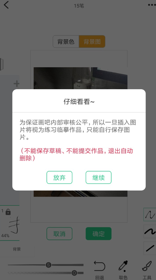 画吧中如何导入照片 具体操作流程