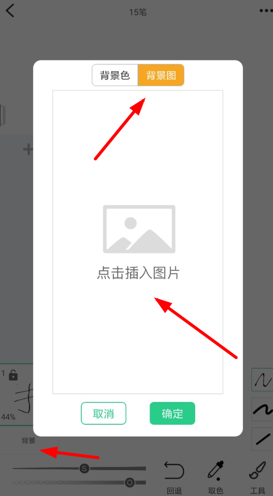 画吧中如何导入照片 具体操作流程