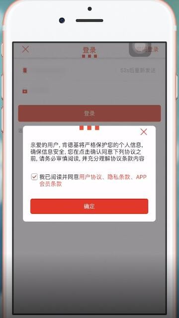 肯德基APP怎么注册?详细操作流程